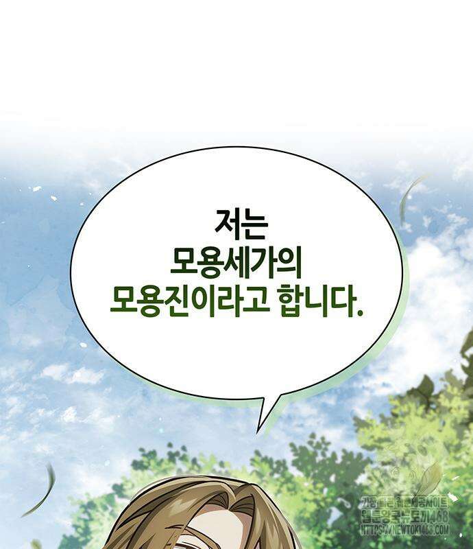 천화서고 대공자 118화 55