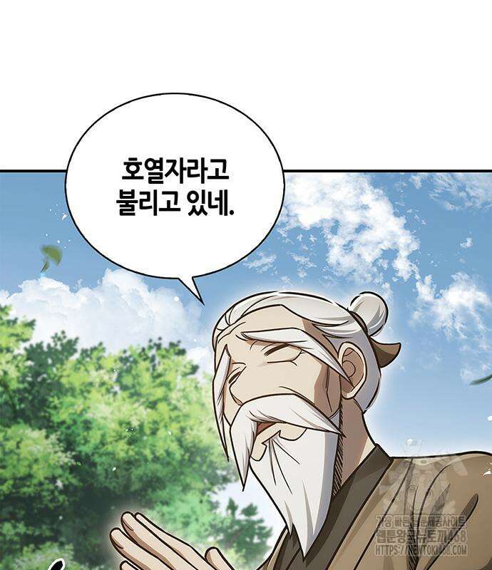 천화서고 대공자 118화 58