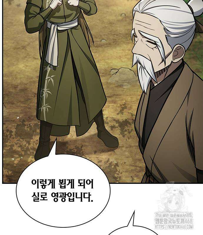 천화서고 대공자 118화 62