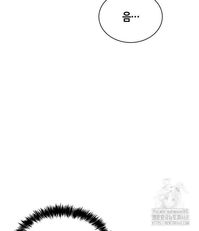 천화서고 대공자 118화 63