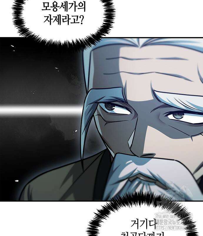 천화서고 대공자 118화 64