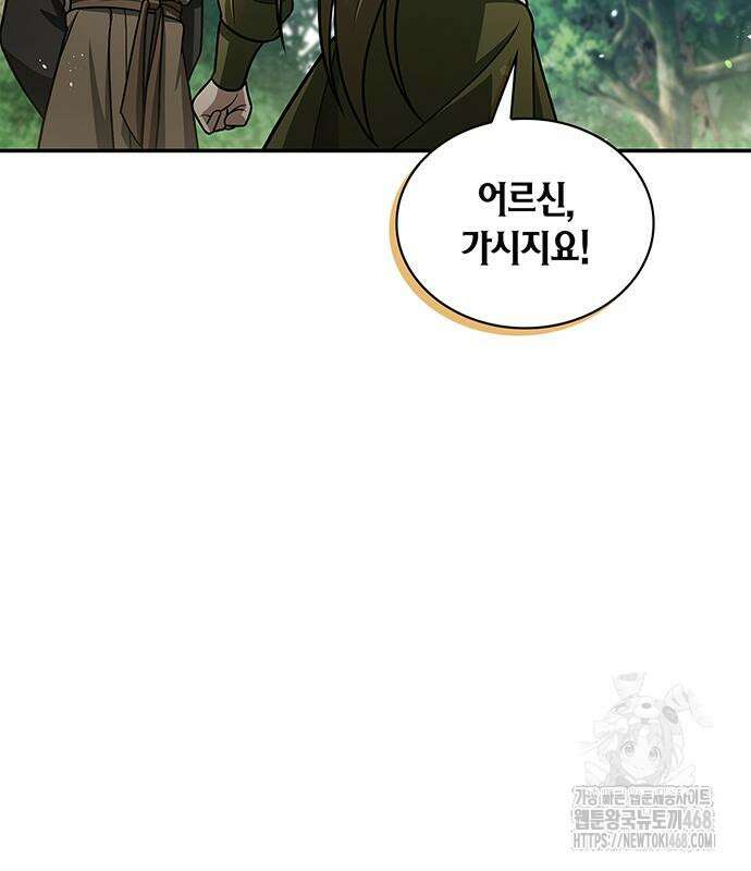 천화서고 대공자 118화 70