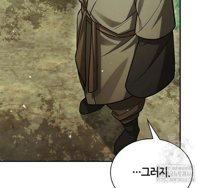 천화서고 대공자 118화 72