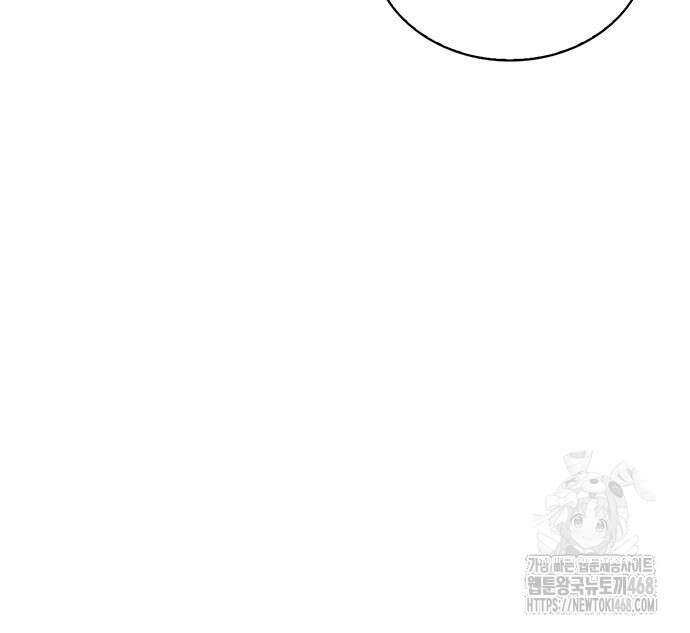 천화서고 대공자 118화 73