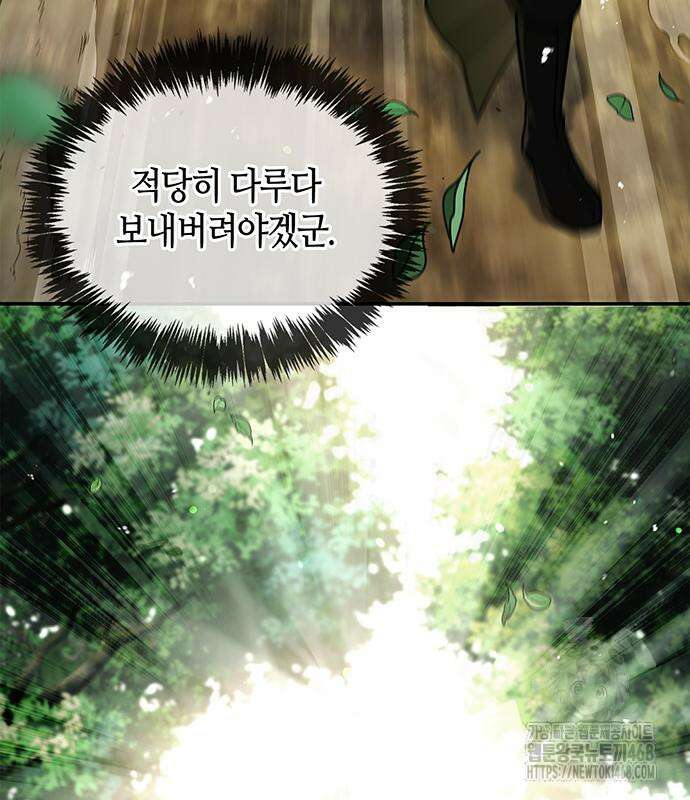 천화서고 대공자 118화 76