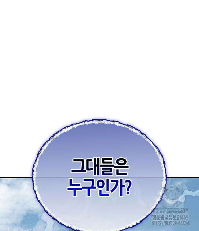 천화서고 대공자 118화 86