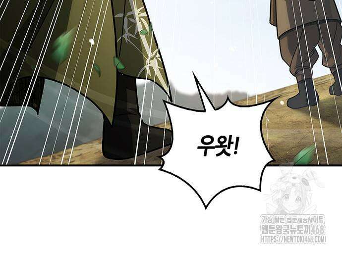 천화서고 대공자 118화 88