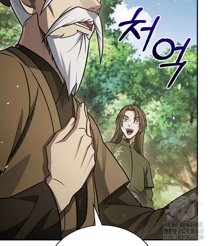 천화서고 대공자 118화 93