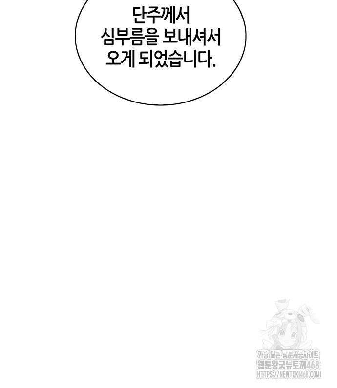 천화서고 대공자 118화 94