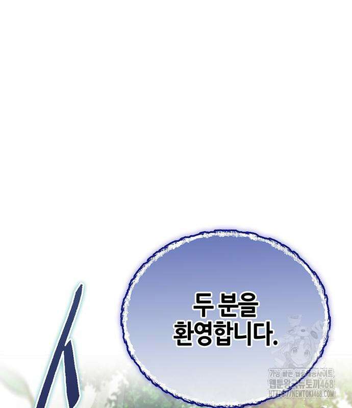 천화서고 대공자 118화 111