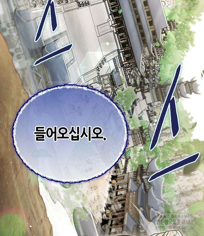 천화서고 대공자 118화 113