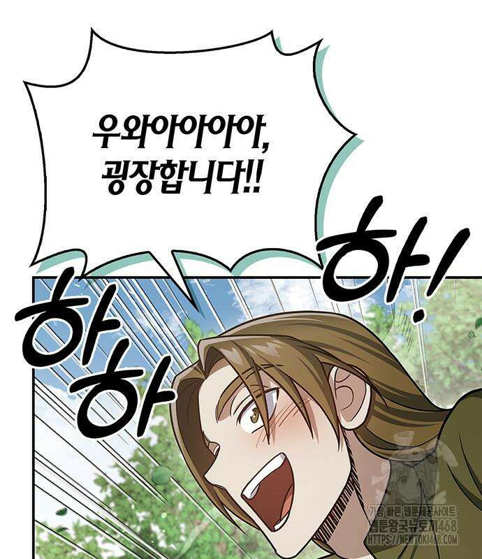천화서고 대공자 118화 116