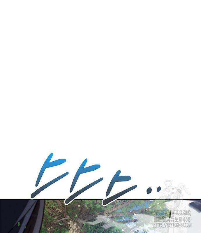 천화서고 대공자 118화 118