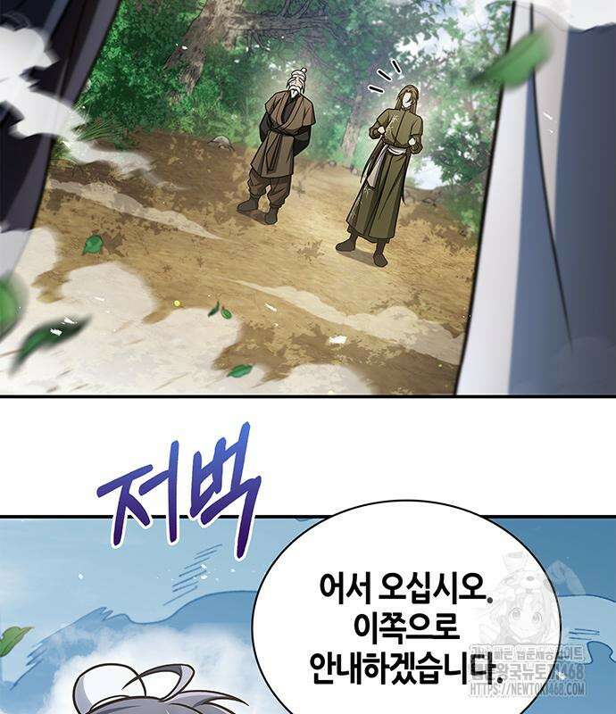 천화서고 대공자 118화 119