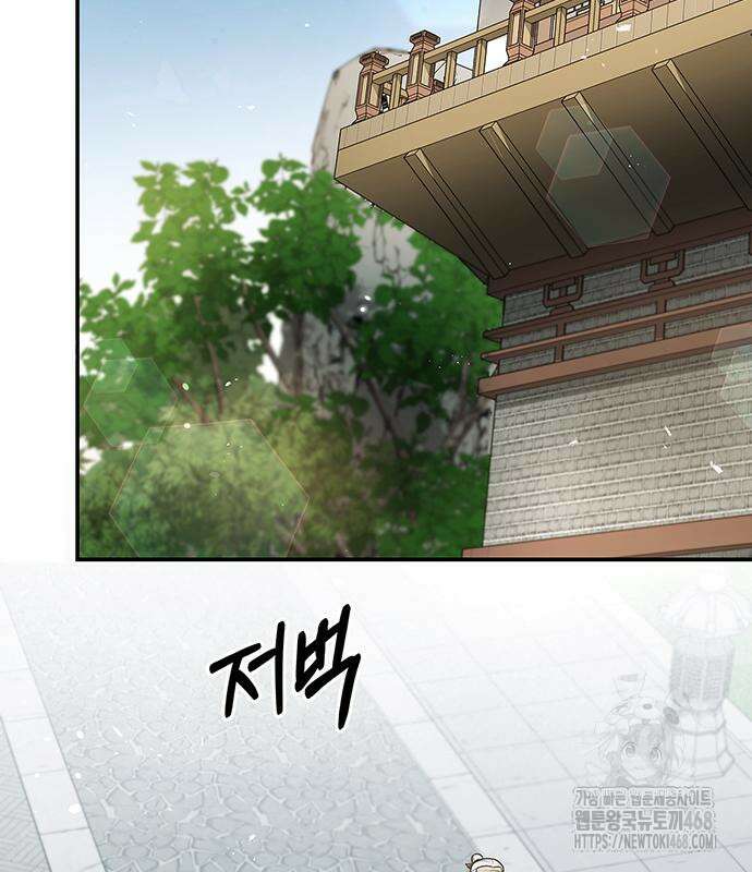 천화서고 대공자 118화 124
