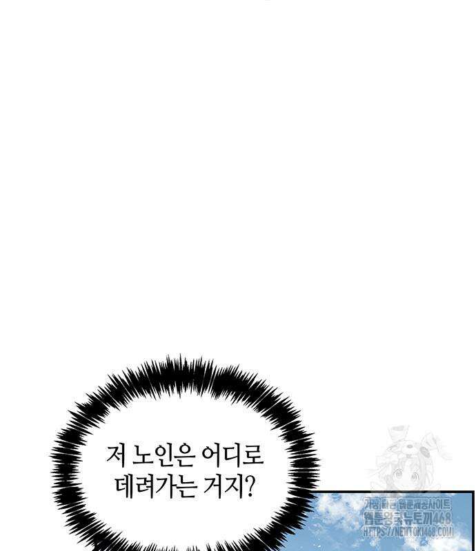 천화서고 대공자 118화 128