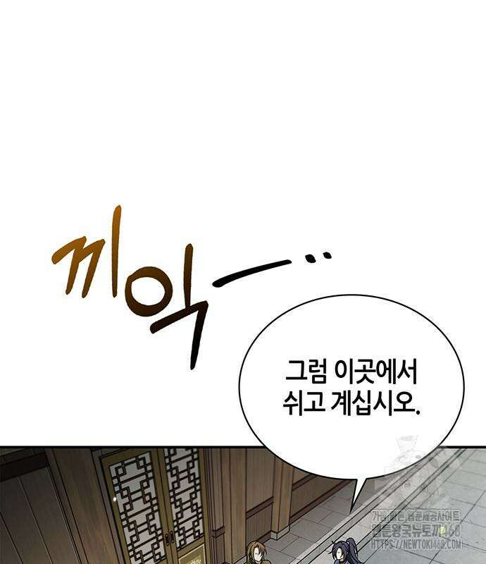 천화서고 대공자 118화 132