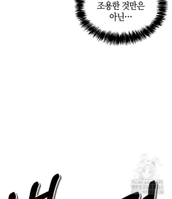 천화서고 대공자 118화 140