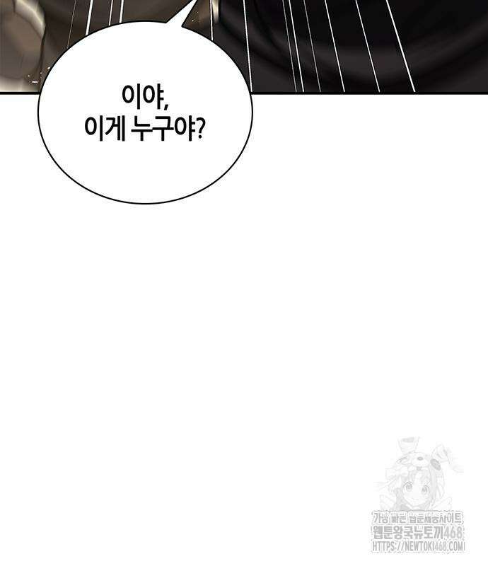천화서고 대공자 118화 143