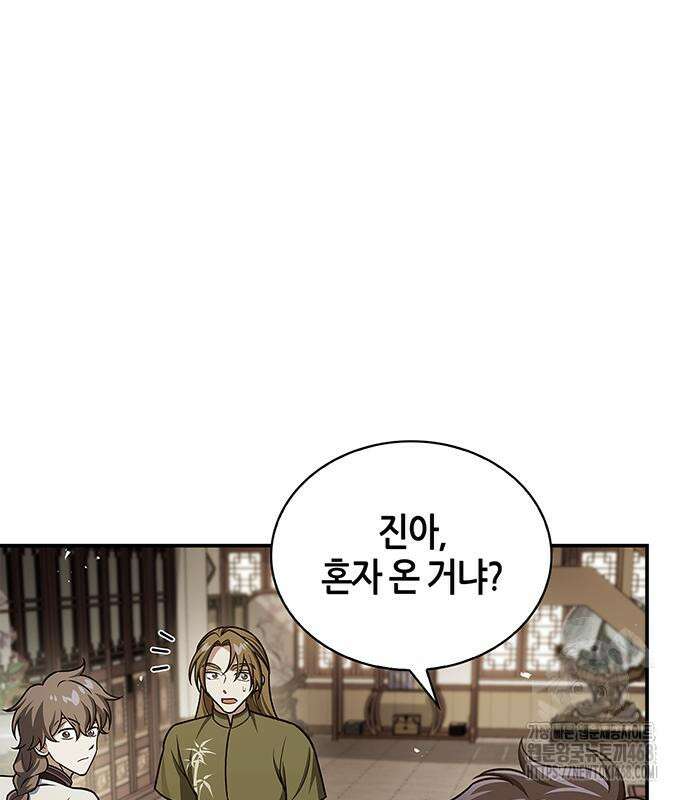 천화서고 대공자 118화 149