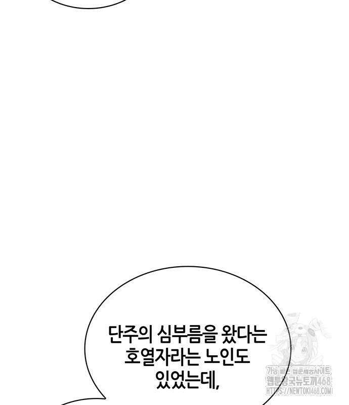 천화서고 대공자 118화 151