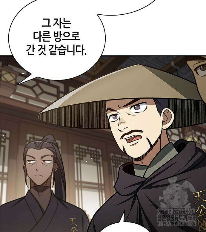 천화서고 대공자 118화 152