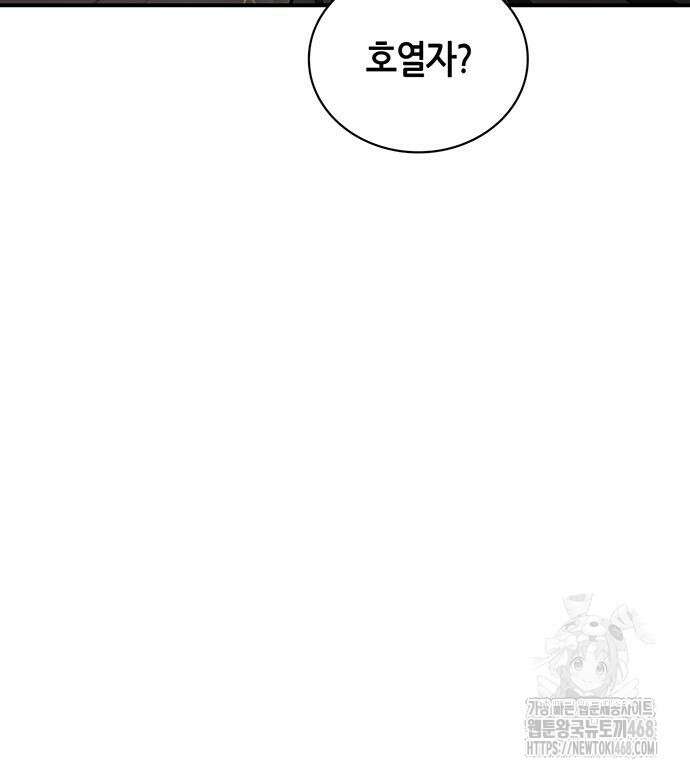 천화서고 대공자 118화 153