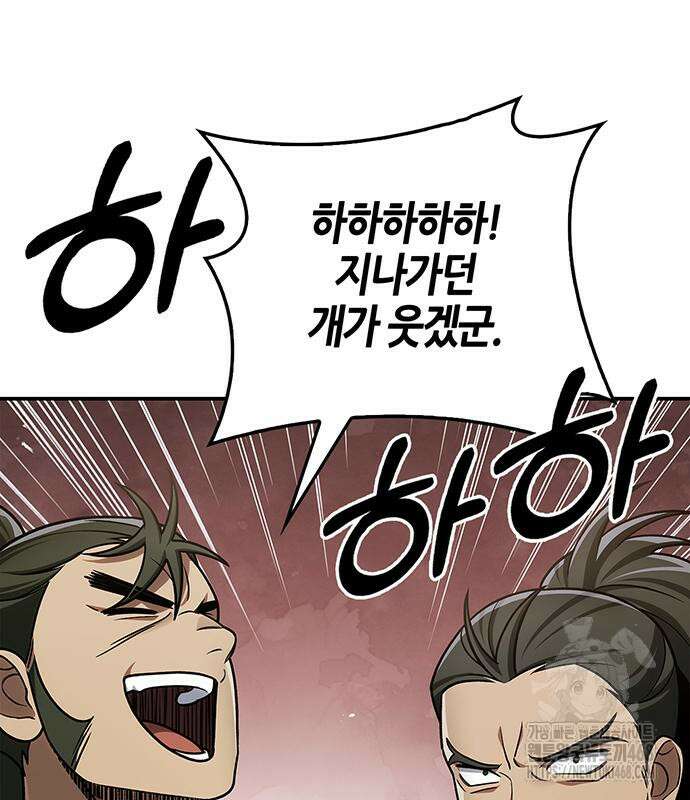 천화서고 대공자 118화 154