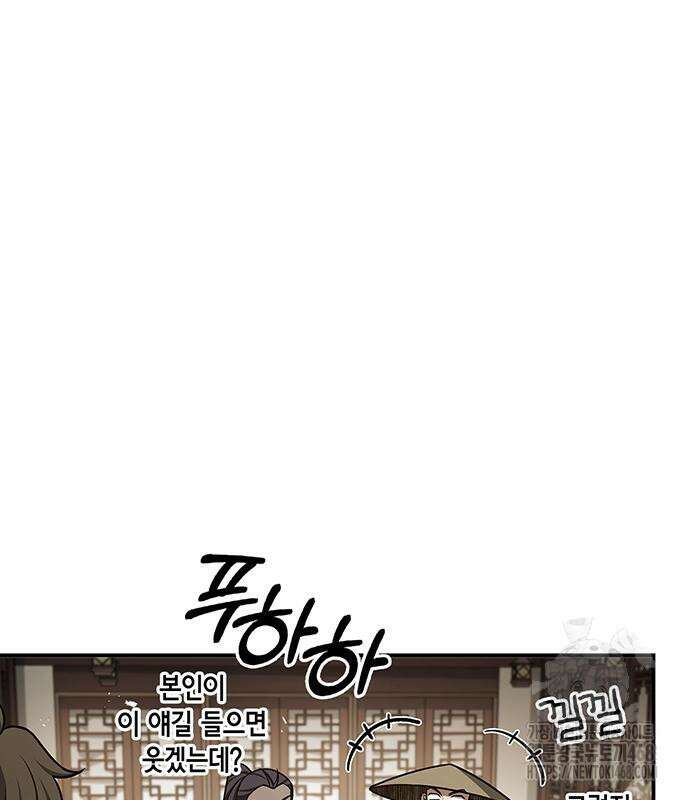 천화서고 대공자 118화 156