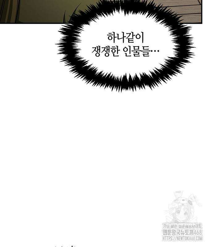 천화서고 대공자 118화 158