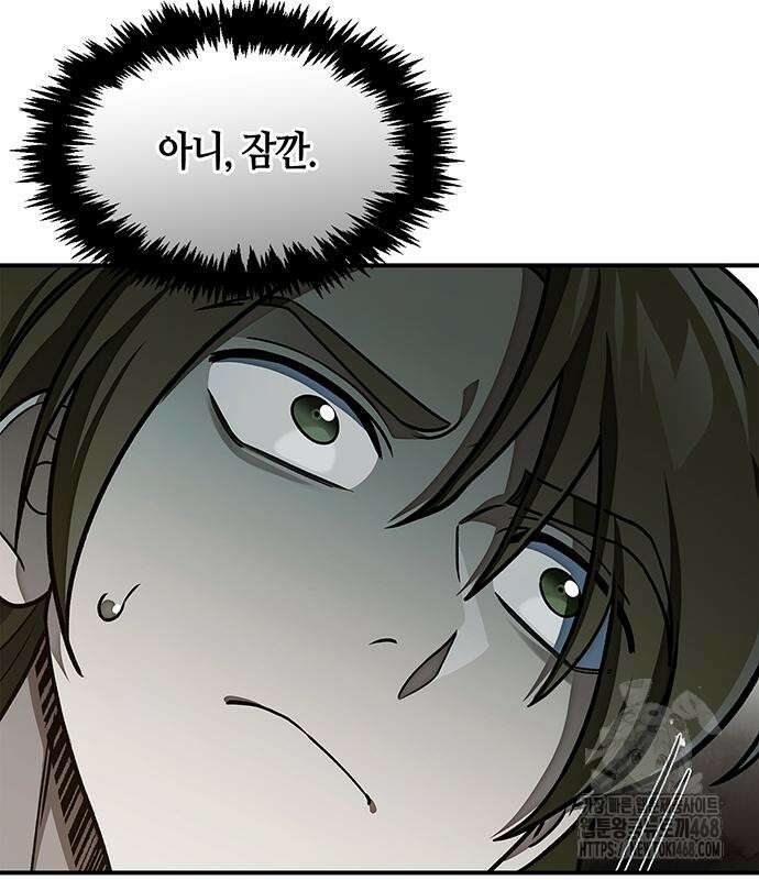 천화서고 대공자 118화 159
