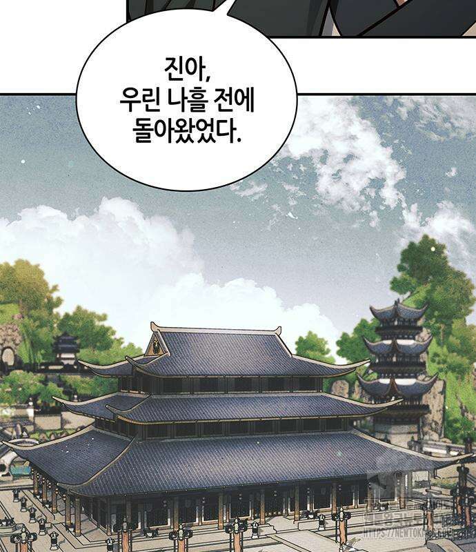 천화서고 대공자 118화 166