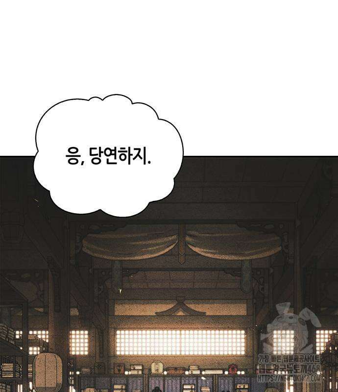 천화서고 대공자 118화 168