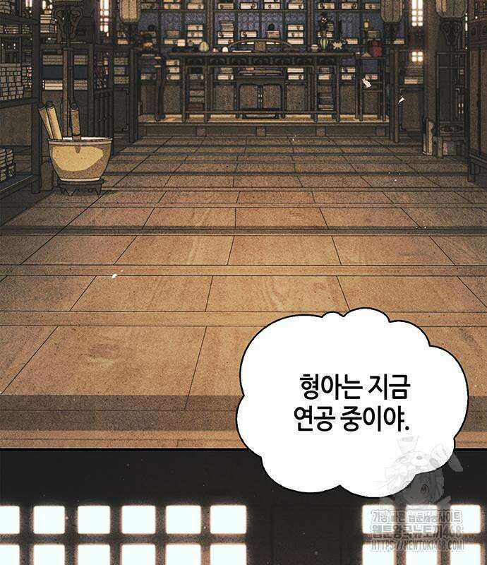천화서고 대공자 118화 169