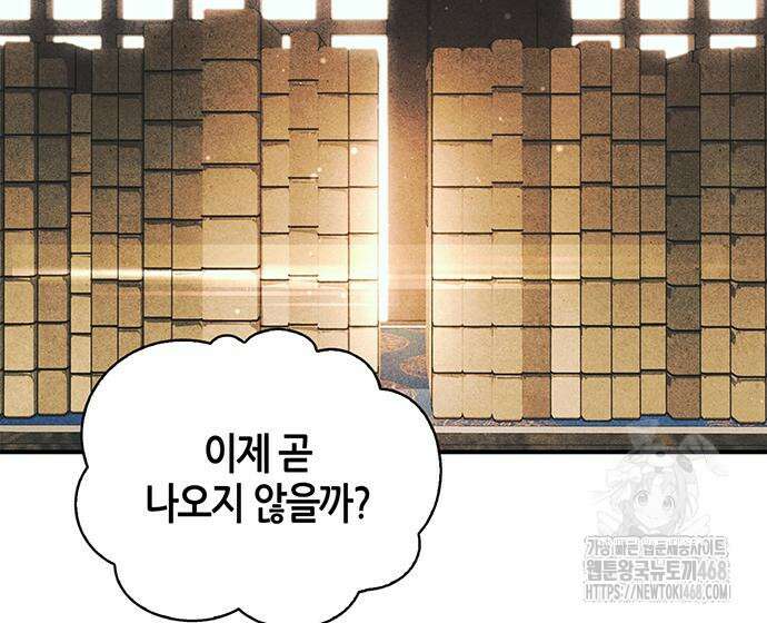 천화서고 대공자 118화 170