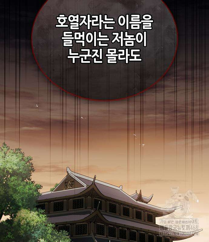 천화서고 대공자 118화 175