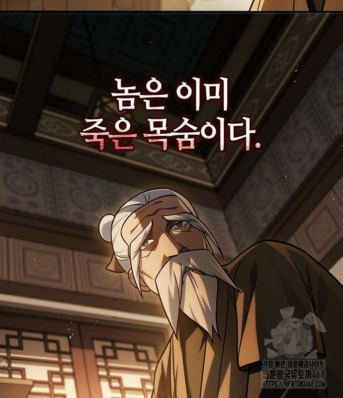 천화서고 대공자 118화 179