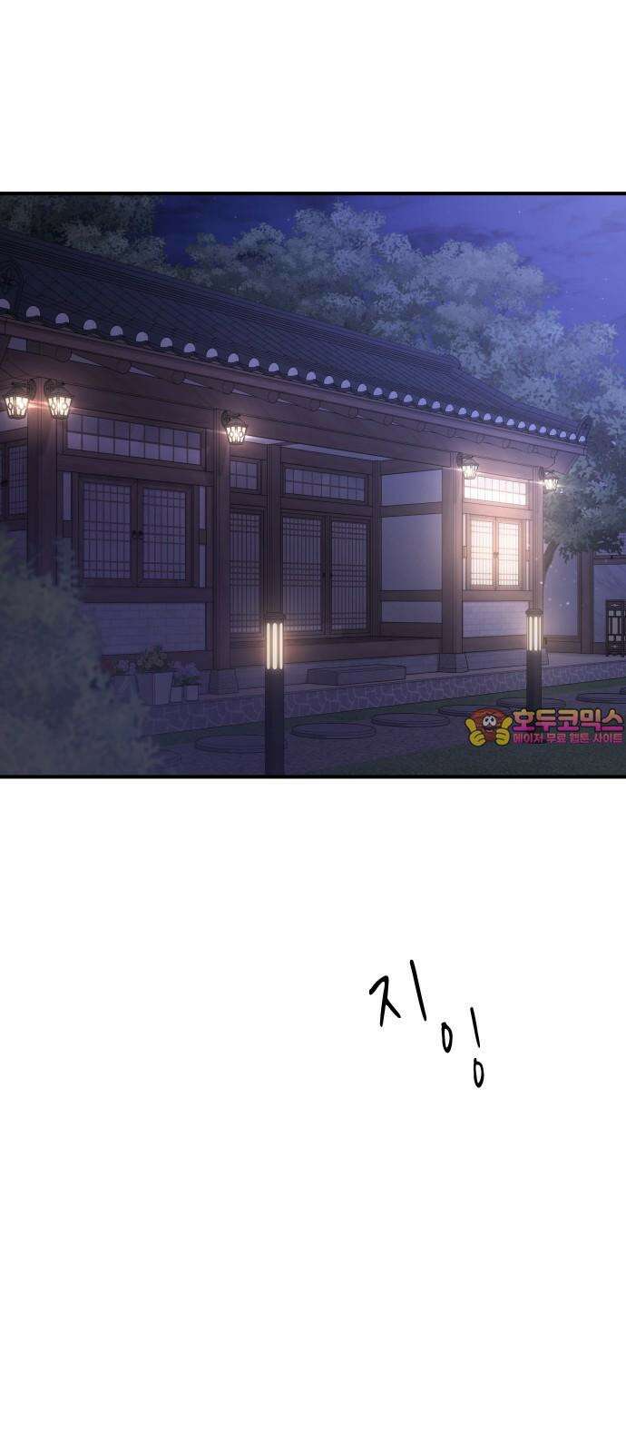 개짓 20화 1