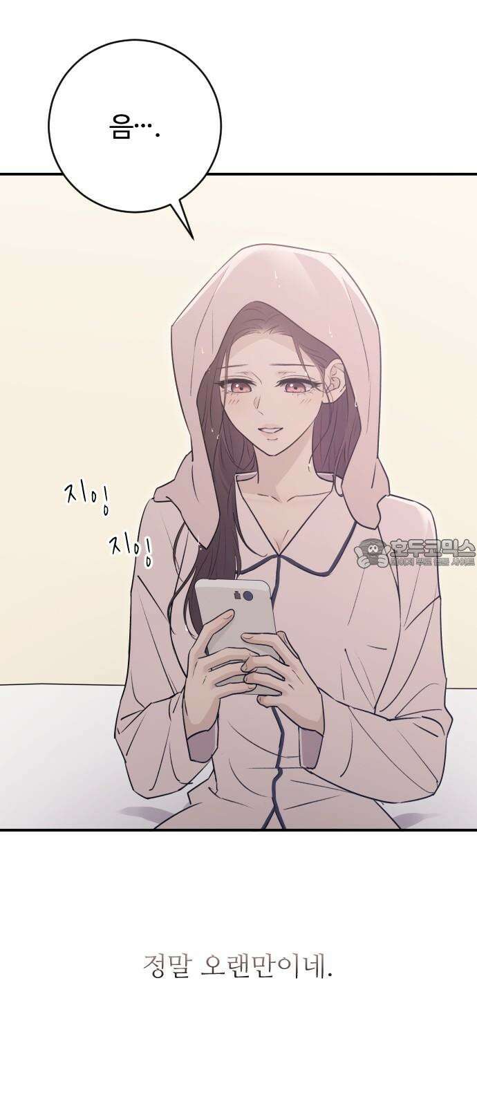 개짓 20화 3