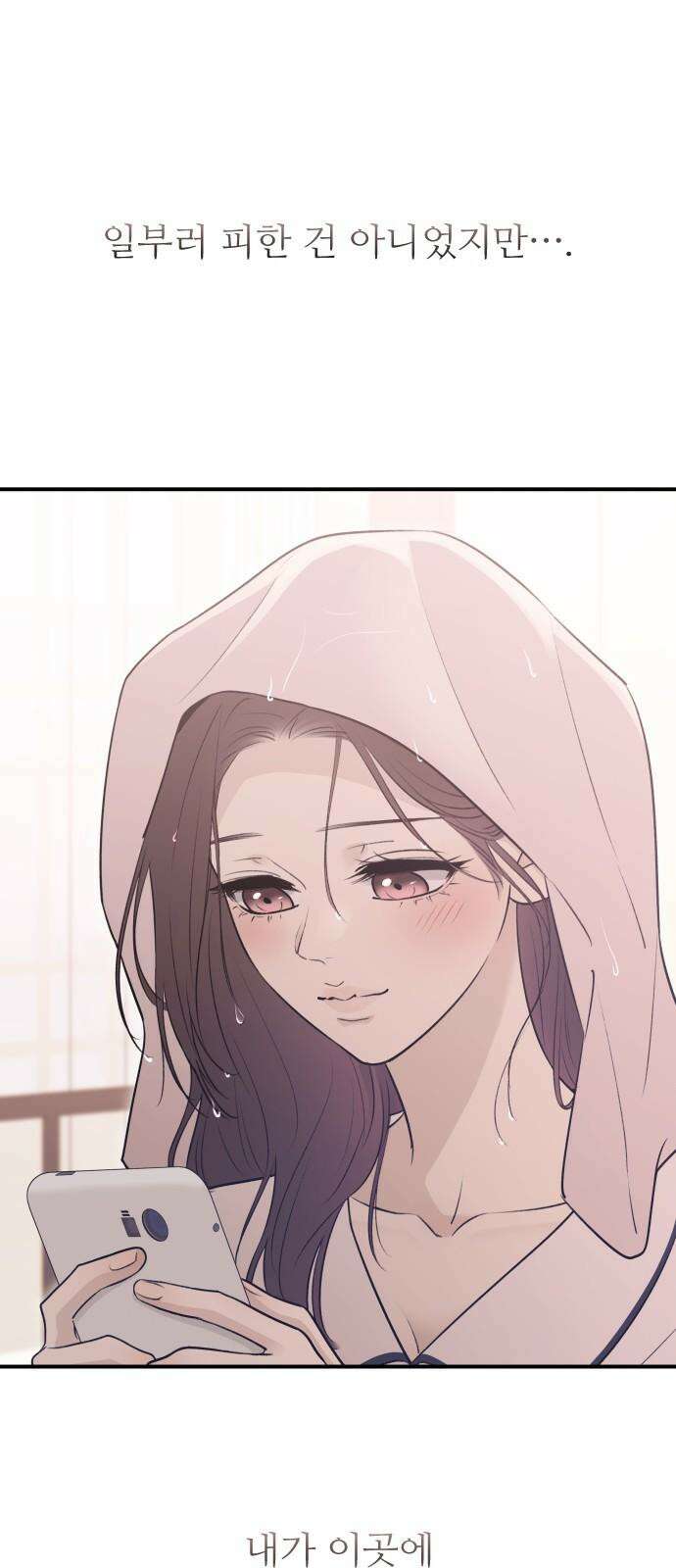 개짓 20화 5