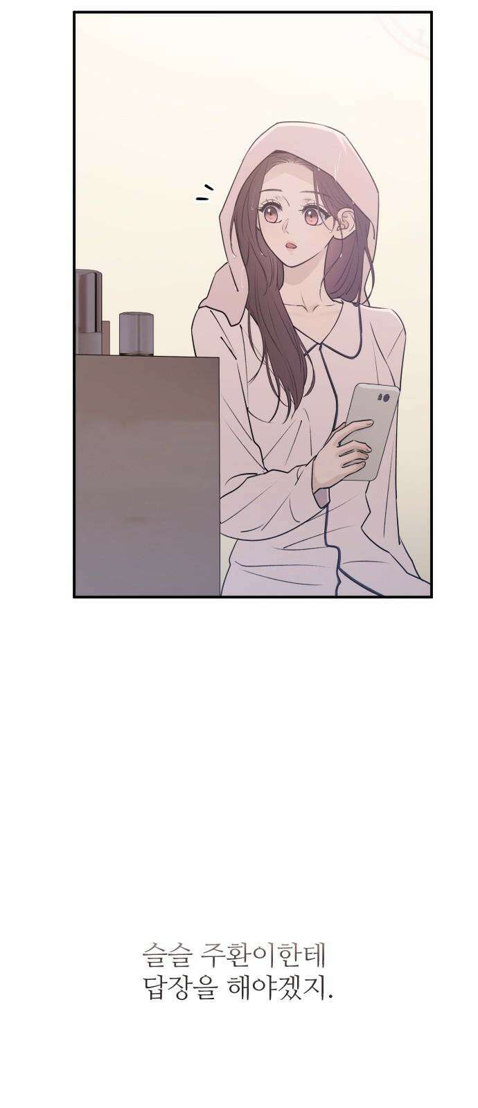 개짓 20화 7