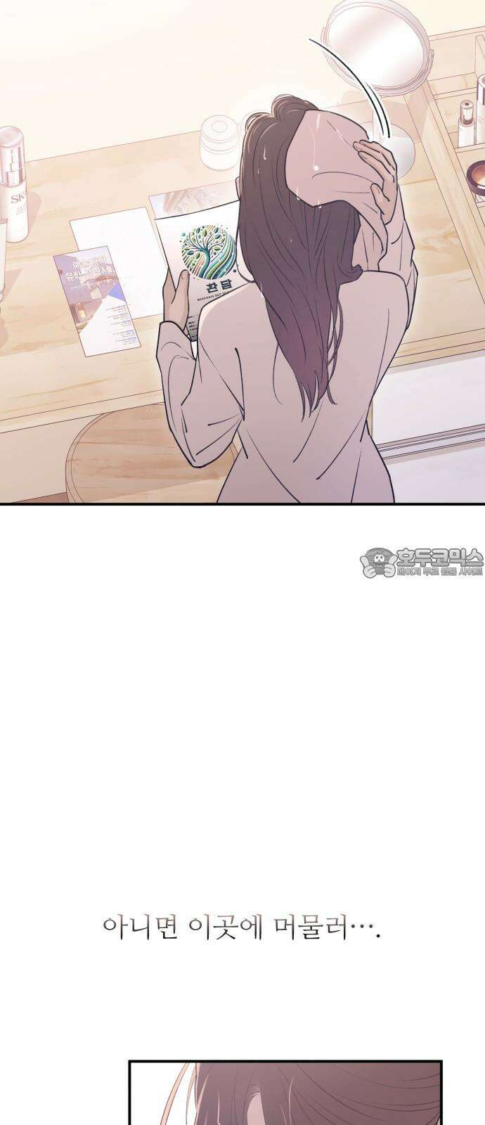 개짓 20화 9