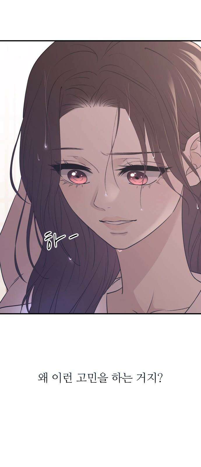 개짓 20화 11