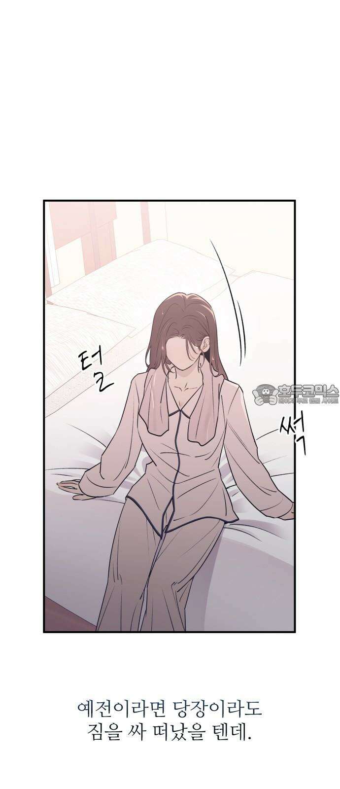 개짓 20화 12