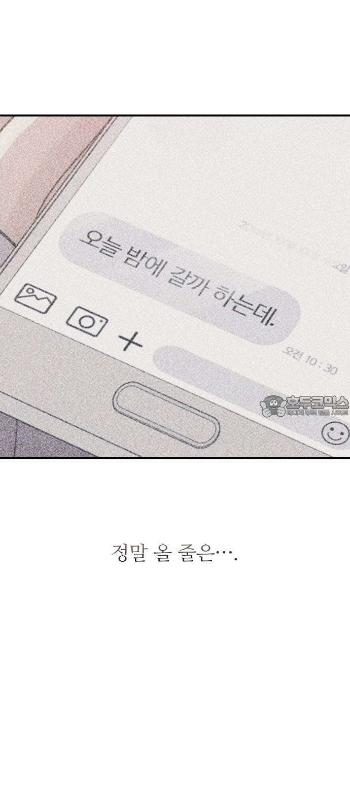 개짓 20화 15