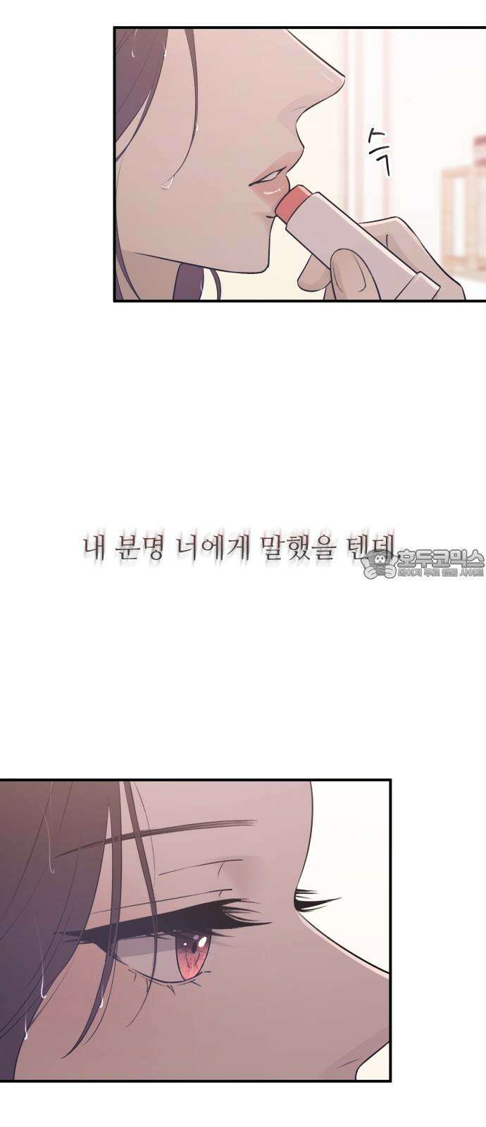 개짓 20화 18