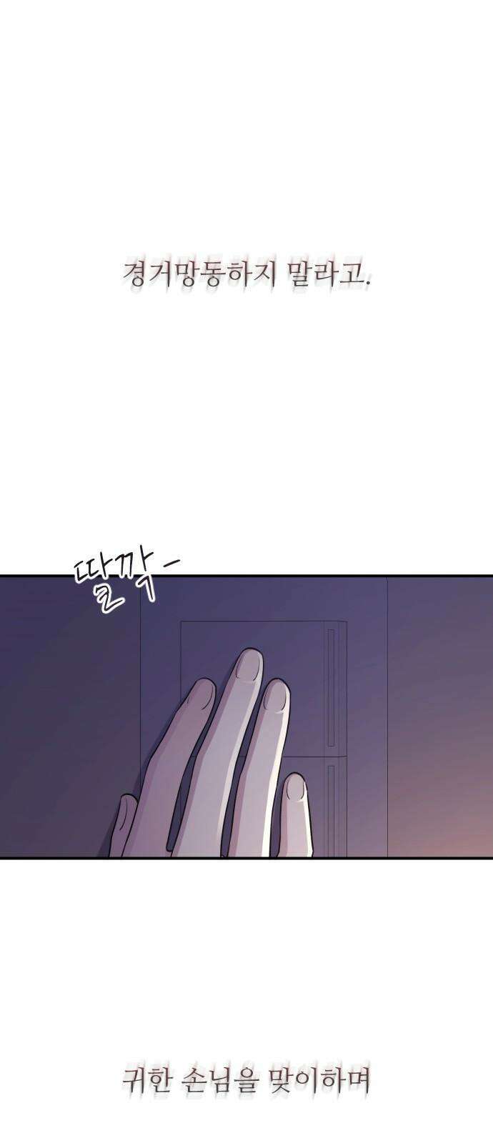 개짓 20화 19