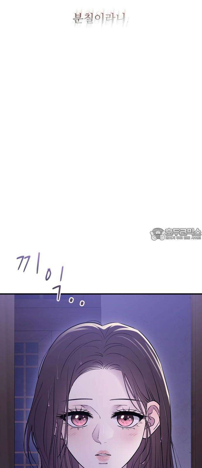 개짓 20화 21