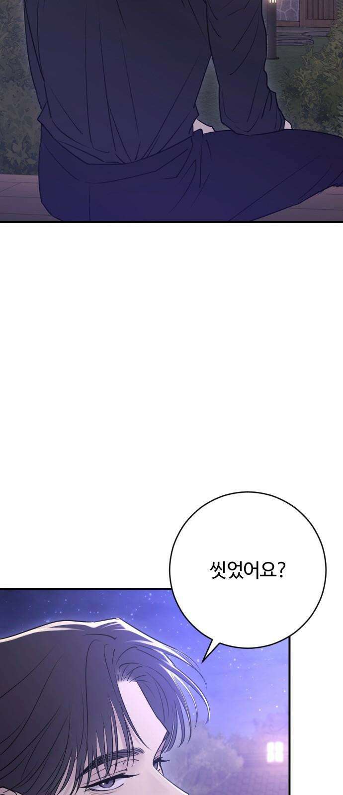 개짓 20화 23