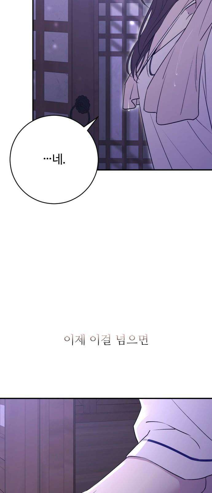 개짓 20화 25